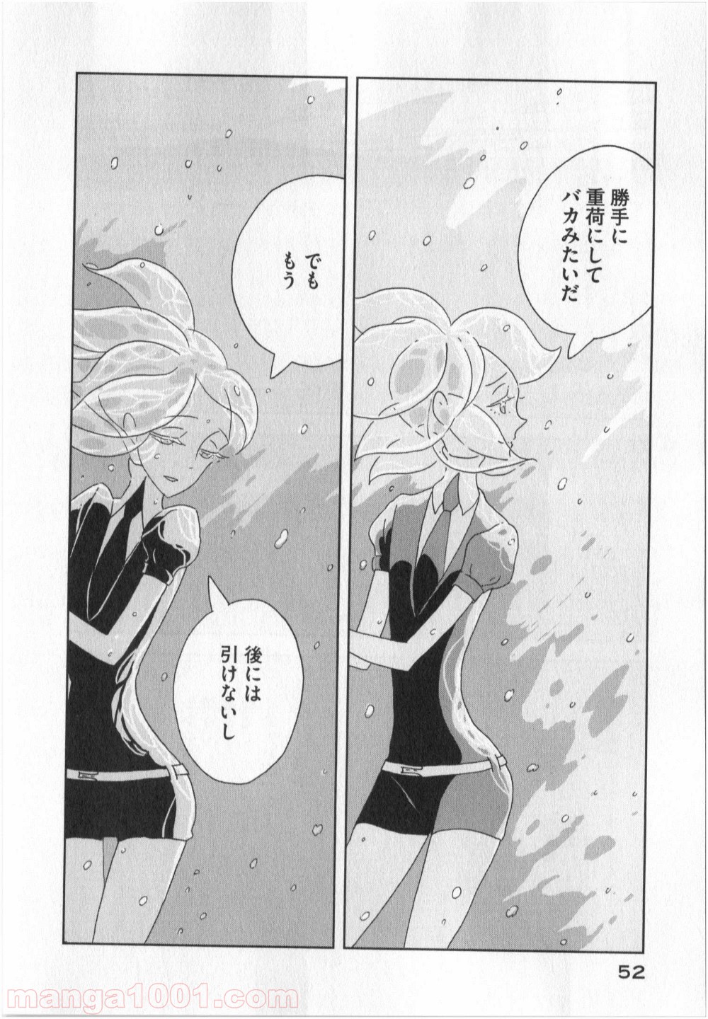宝石の国 第8話 - Page 22