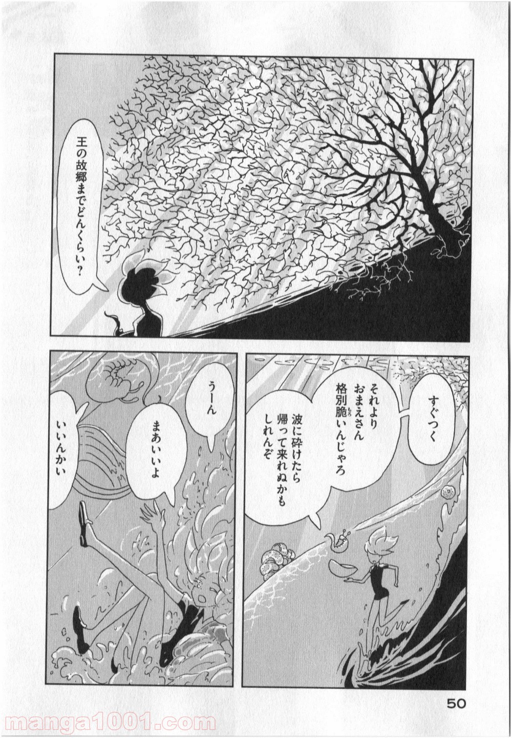 宝石の国 第8話 - Page 20