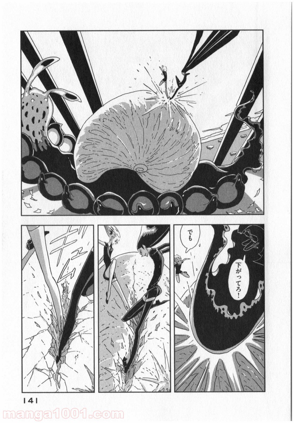 宝石の国 第5話 - Page 3