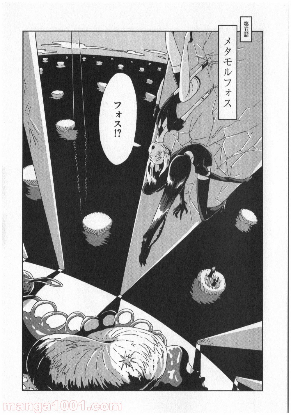 宝石の国 第5話 - Page 1