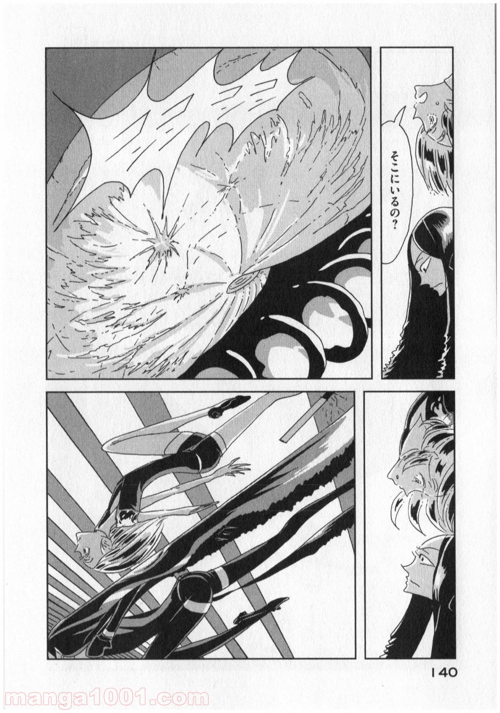 宝石の国 第5話 - Page 2