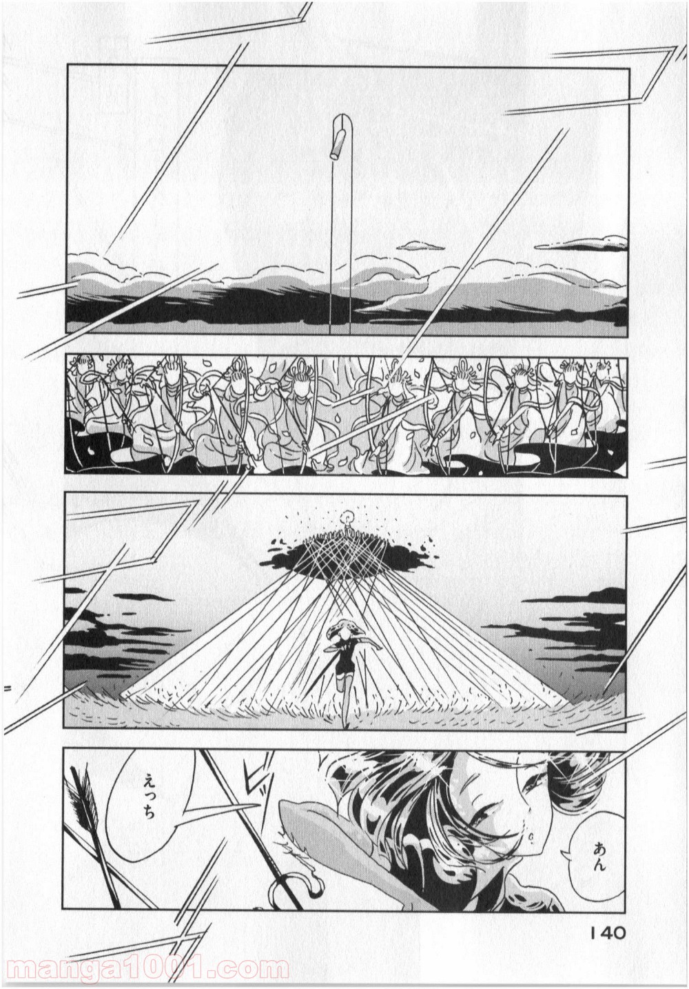 宝石の国 第12話 - Page 2