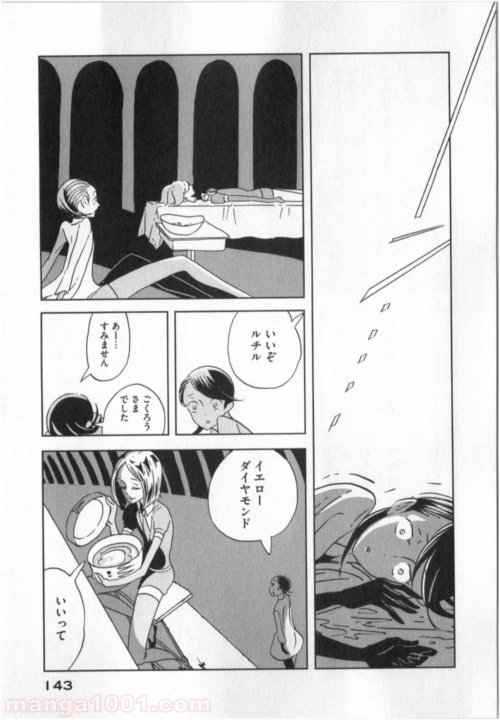 宝石の国 第12話 - Page 5