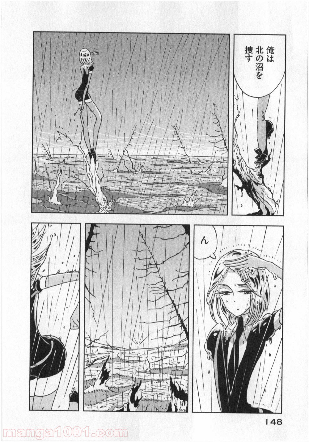 宝石の国 第12話 - Page 10
