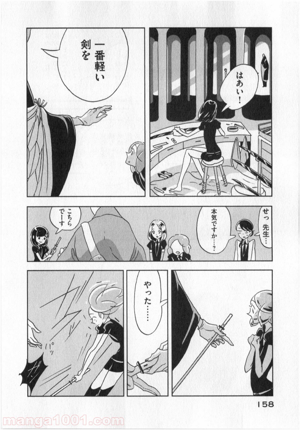 宝石の国 第12話 - Page 20