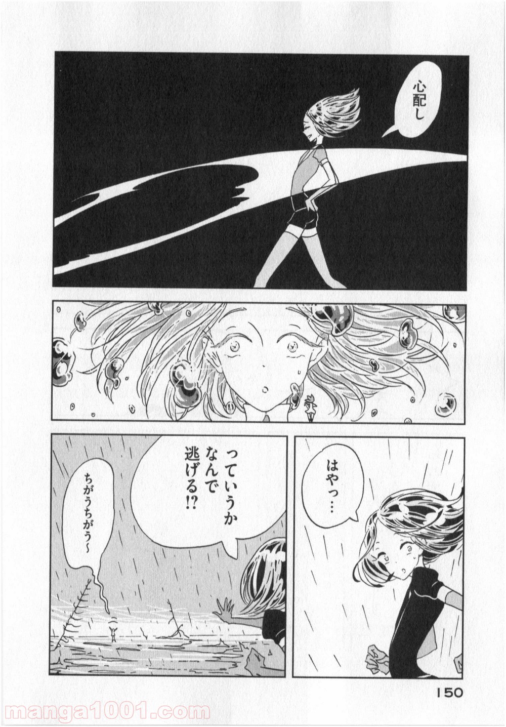 宝石の国 第12話 - Page 12