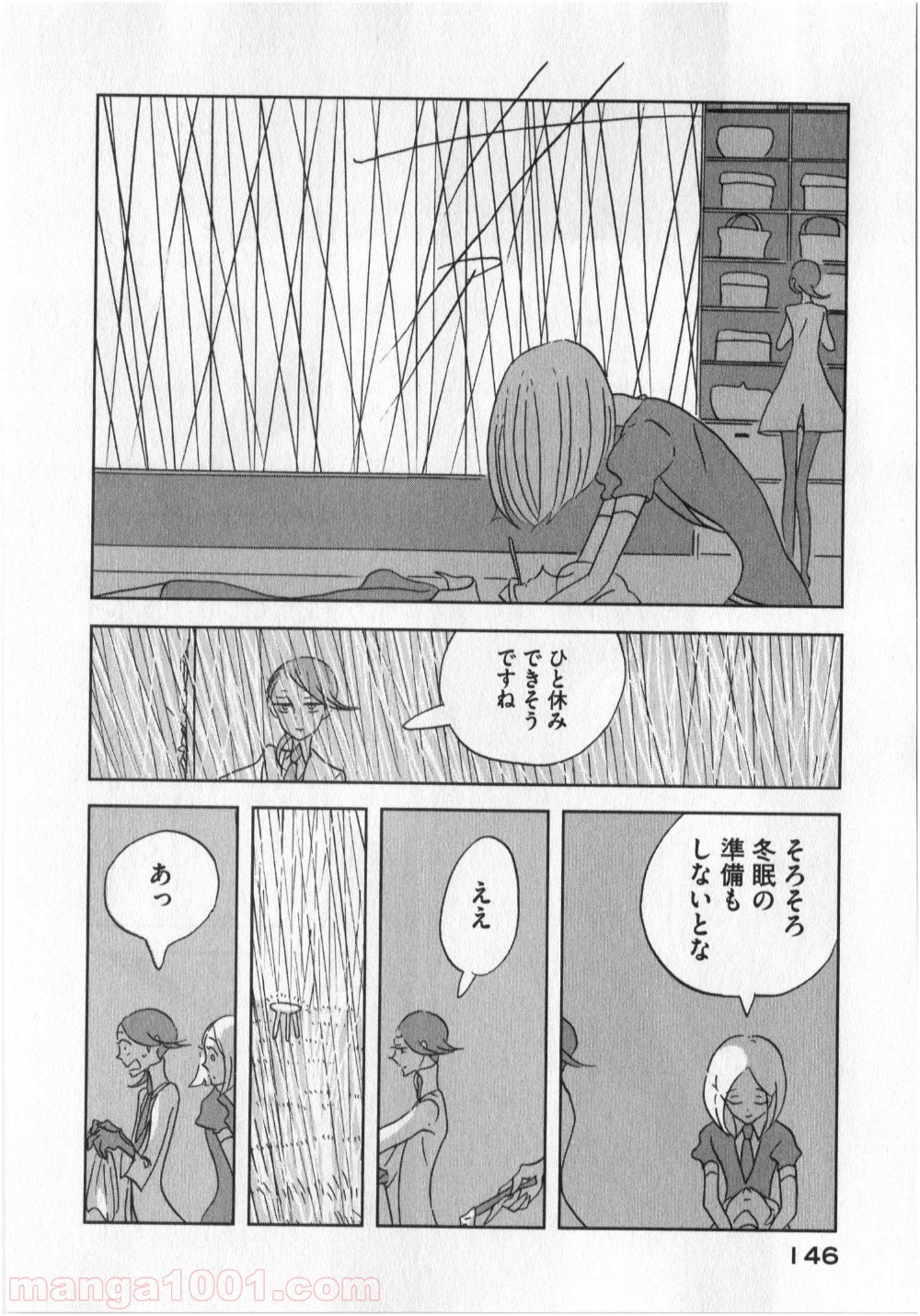 宝石の国 第12話 - Page 8