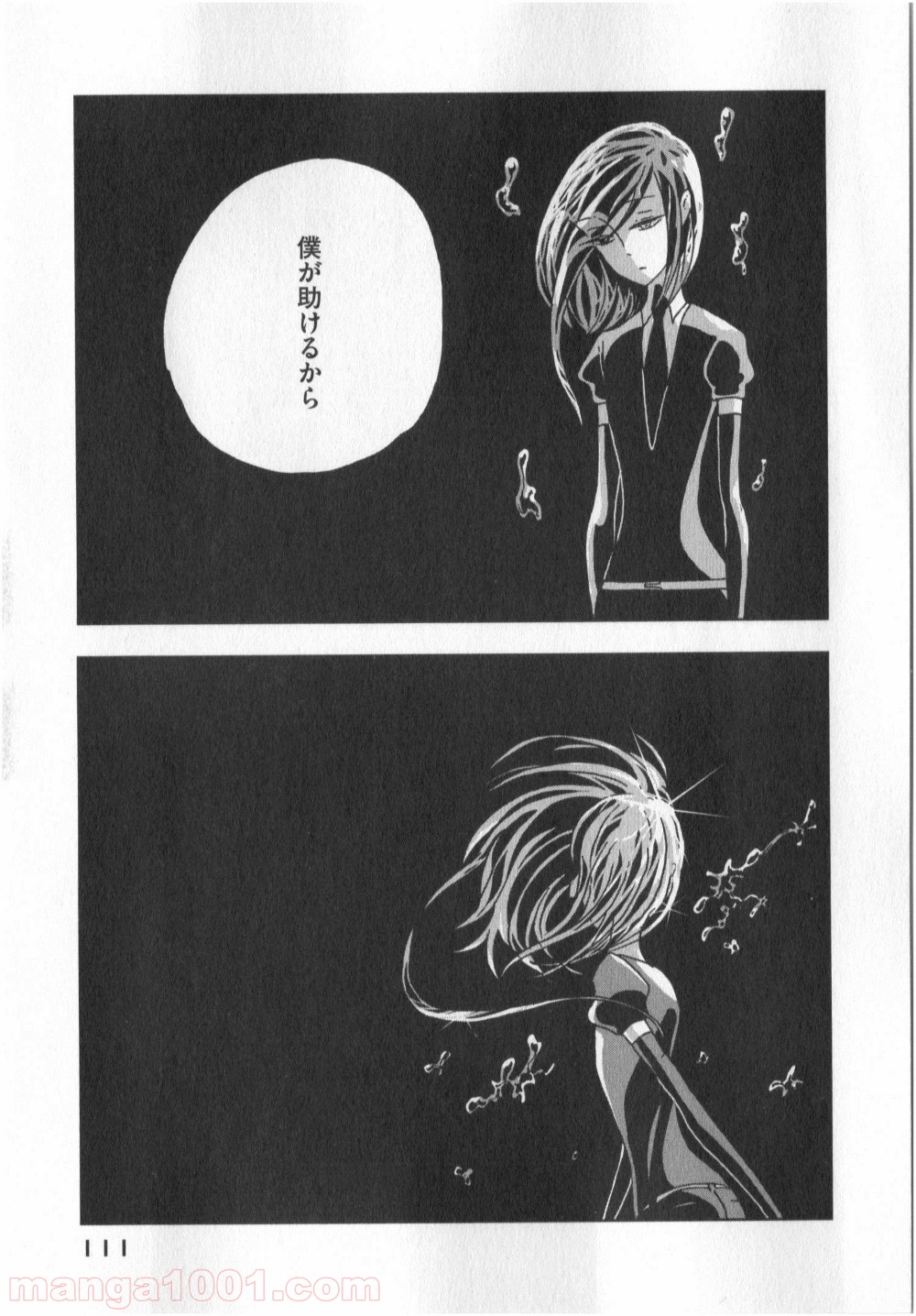 宝石の国 第11話 - Page 3