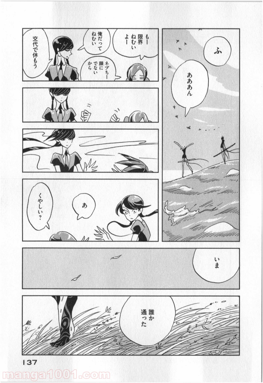 宝石の国 第11話 - Page 29