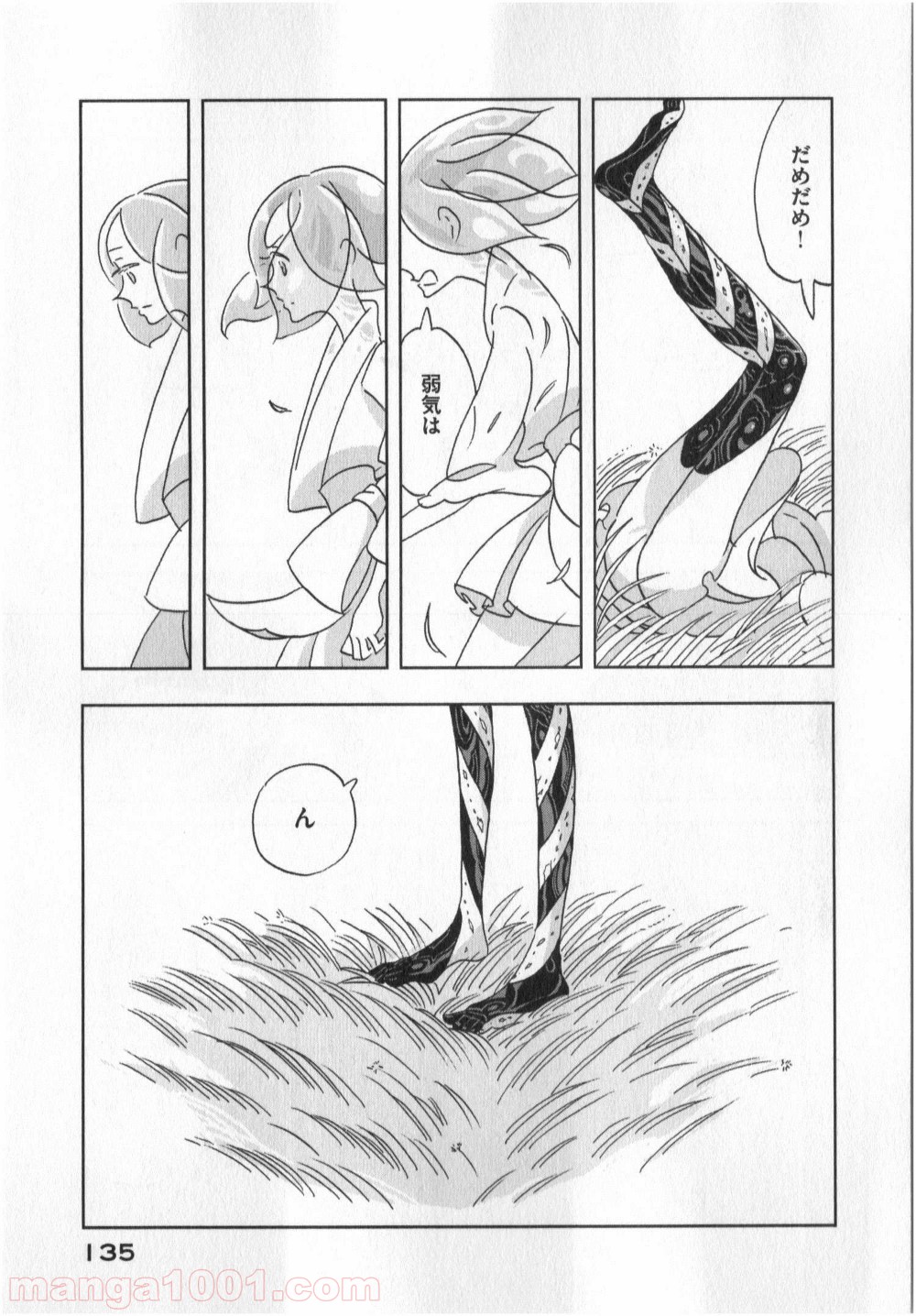 宝石の国 第11話 - Page 27
