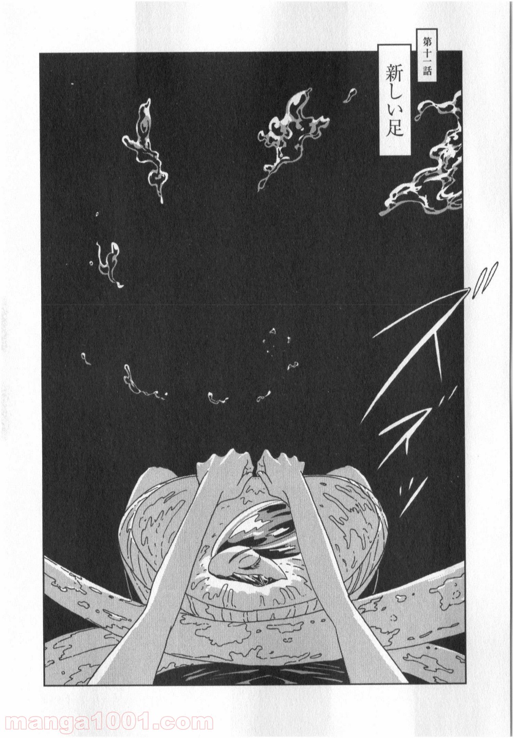 宝石の国 第11話 - Page 1