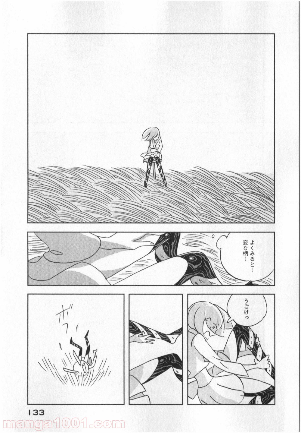 宝石の国 第11話 - Page 25