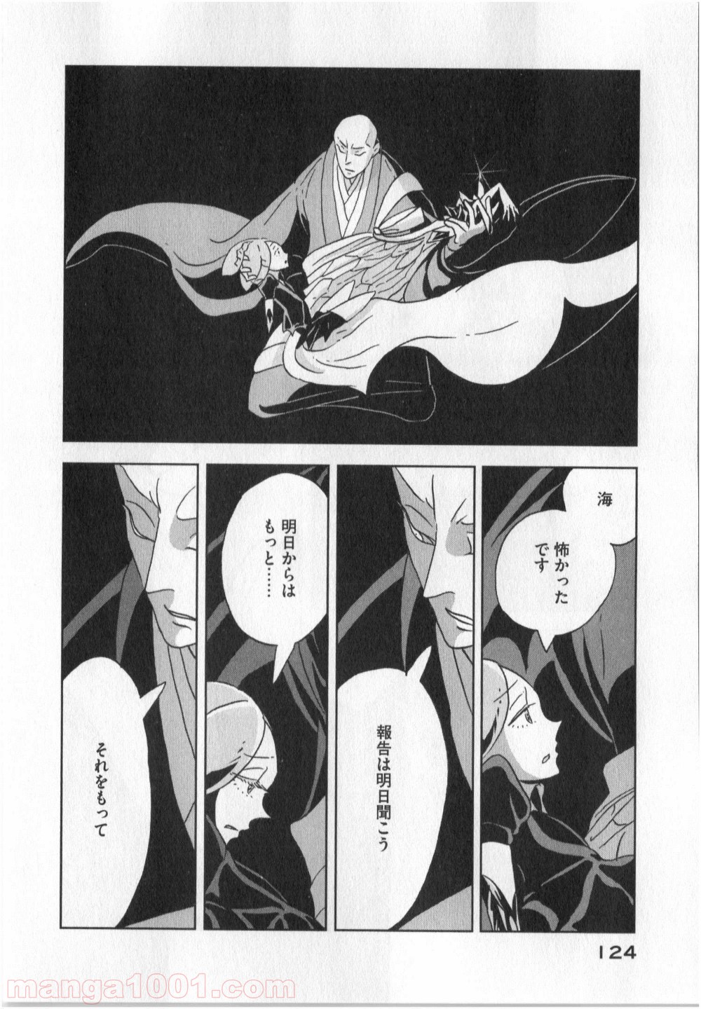 宝石の国 第11話 - Page 16