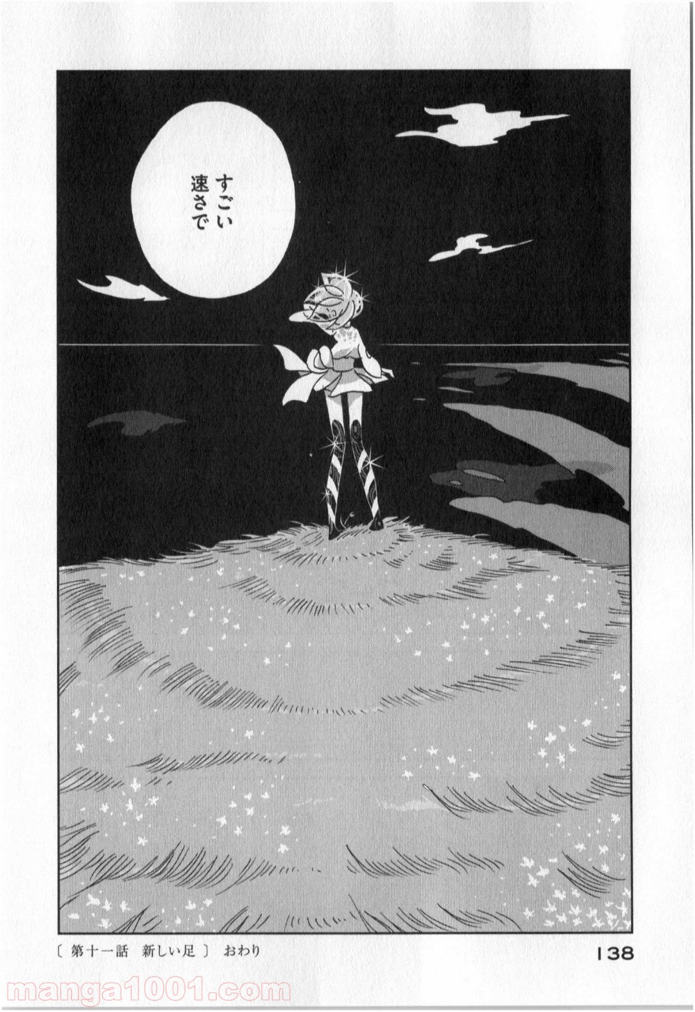宝石の国 第11話 - Page 30