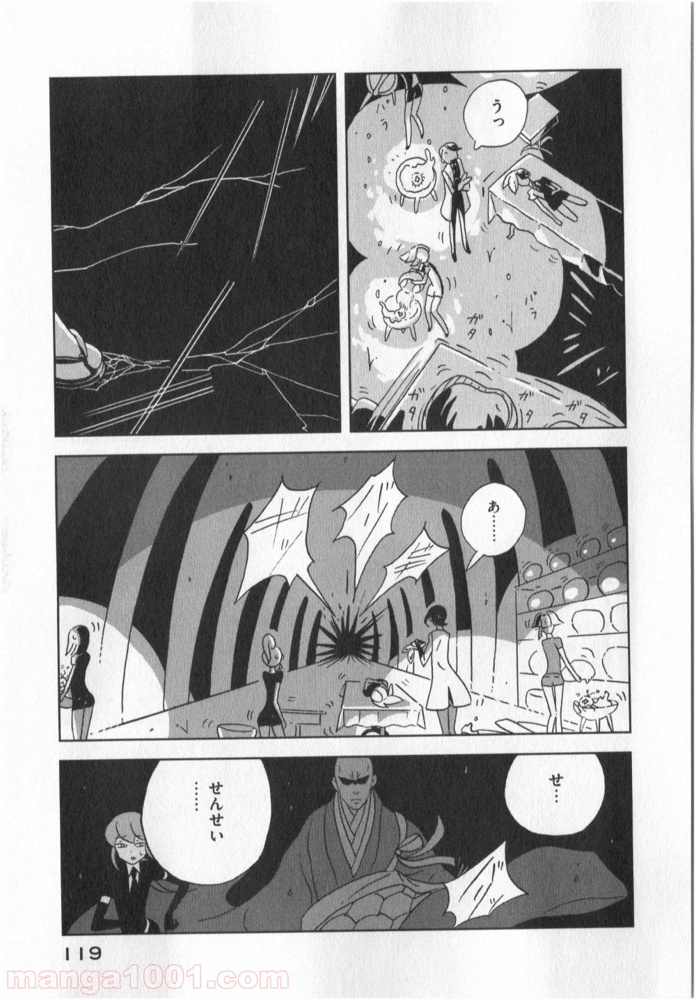 宝石の国 第11話 - Page 11