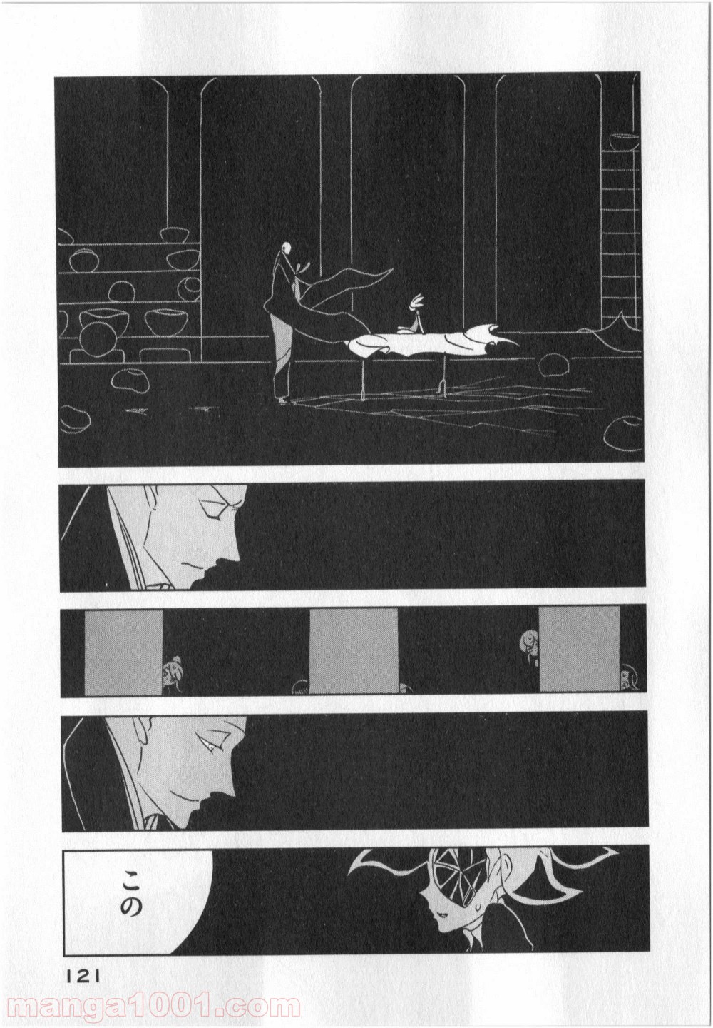 宝石の国 第11話 - Page 13