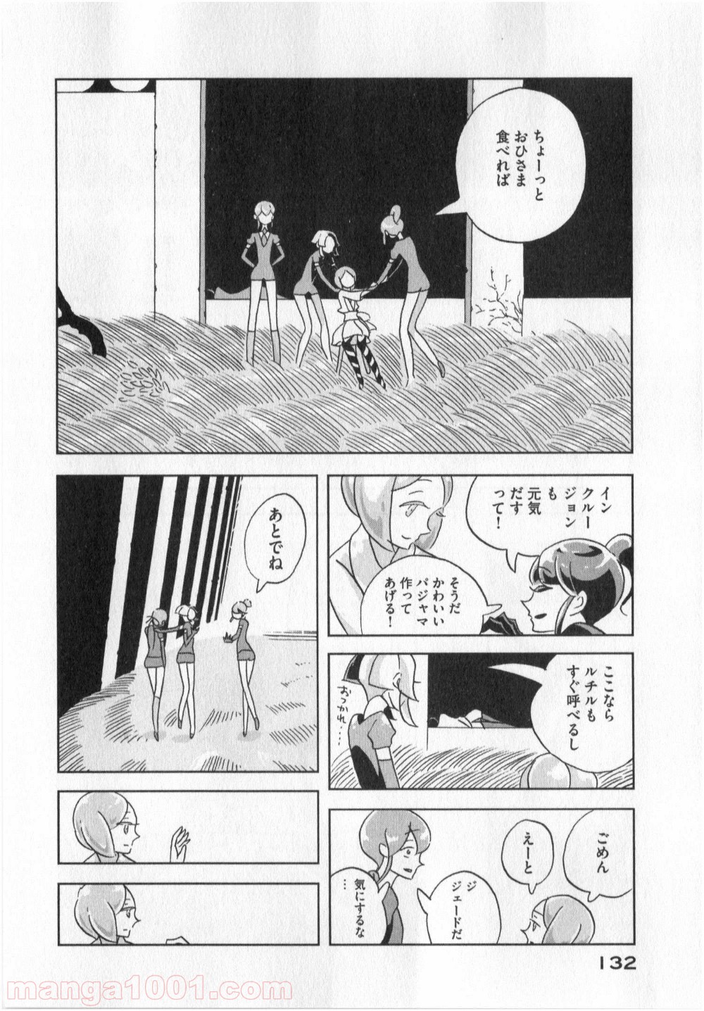 宝石の国 第11話 - Page 24