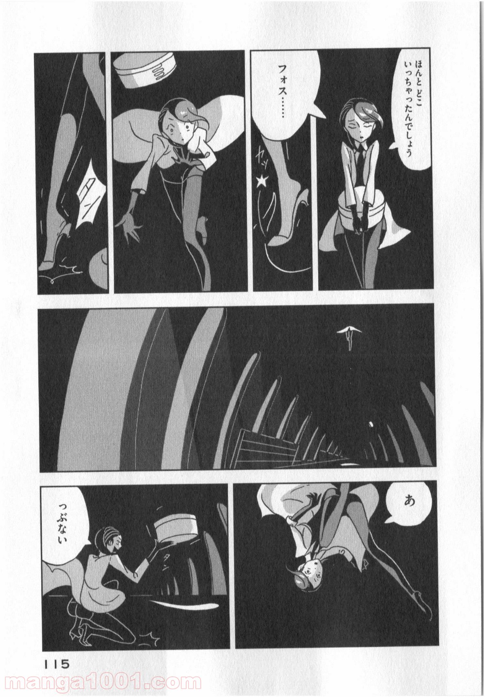 宝石の国 第11話 - Page 7