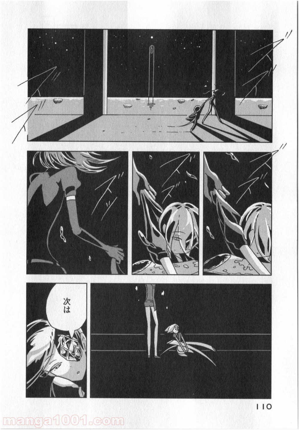 宝石の国 第11話 - Page 2