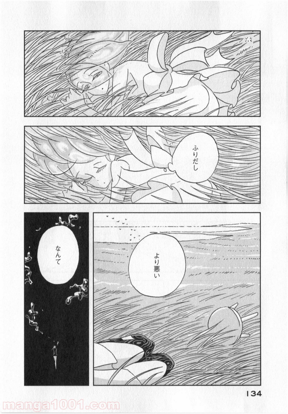 宝石の国 第11話 - Page 26