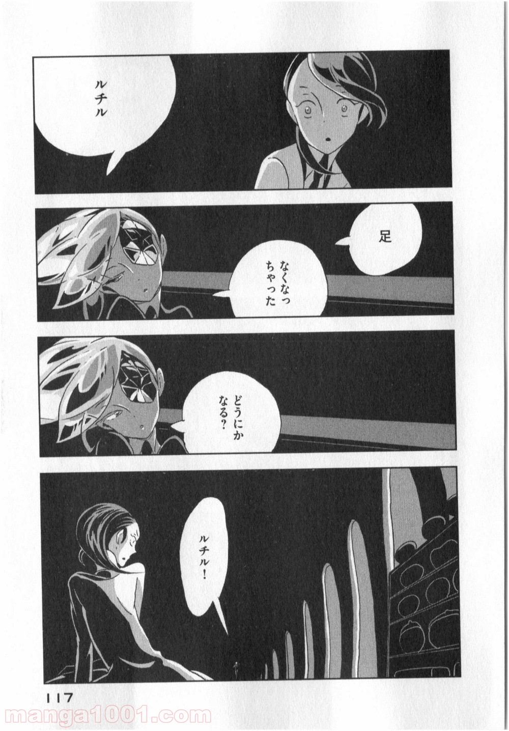 宝石の国 第11話 - Page 9