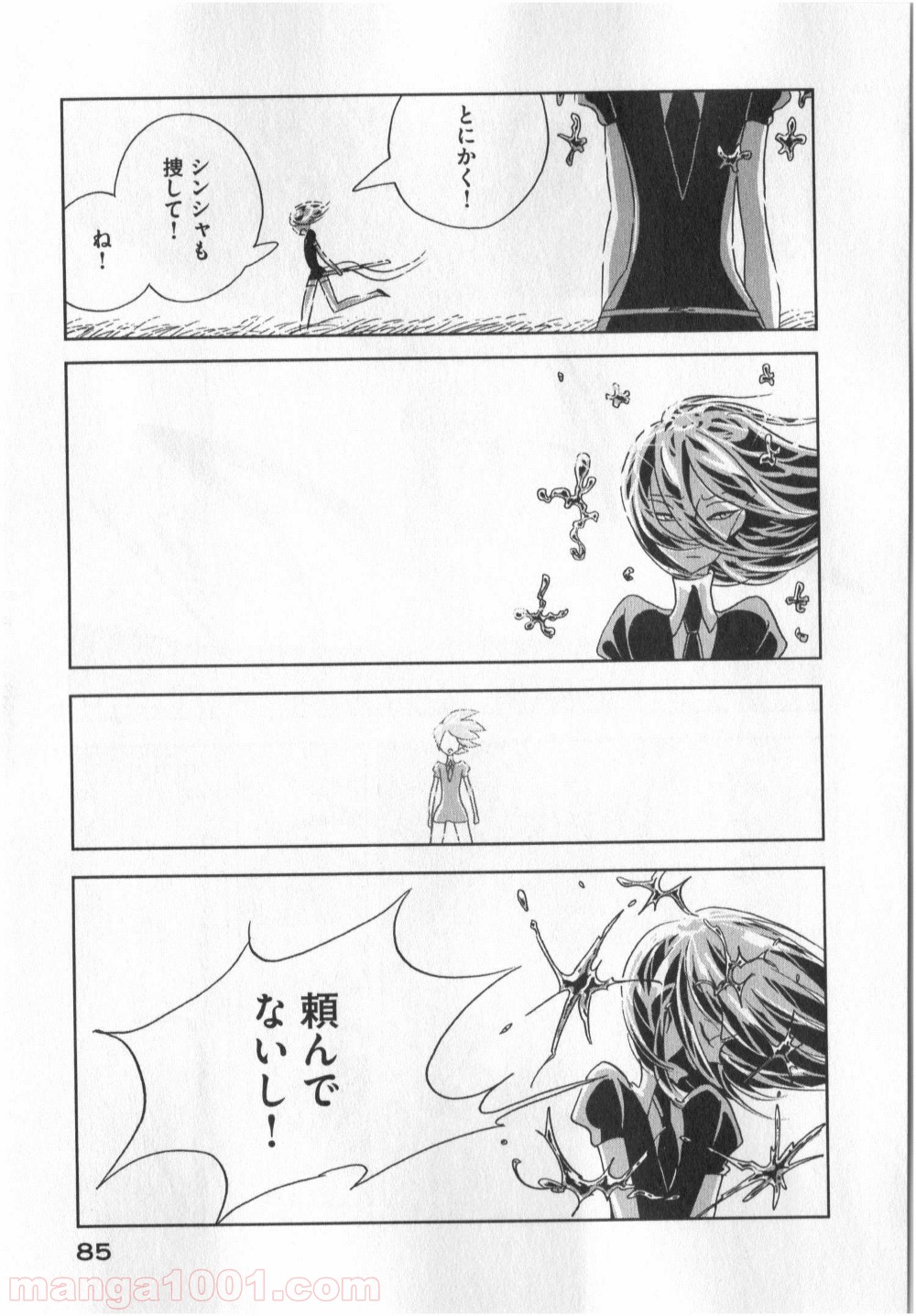 宝石の国 第10話 - Page 5