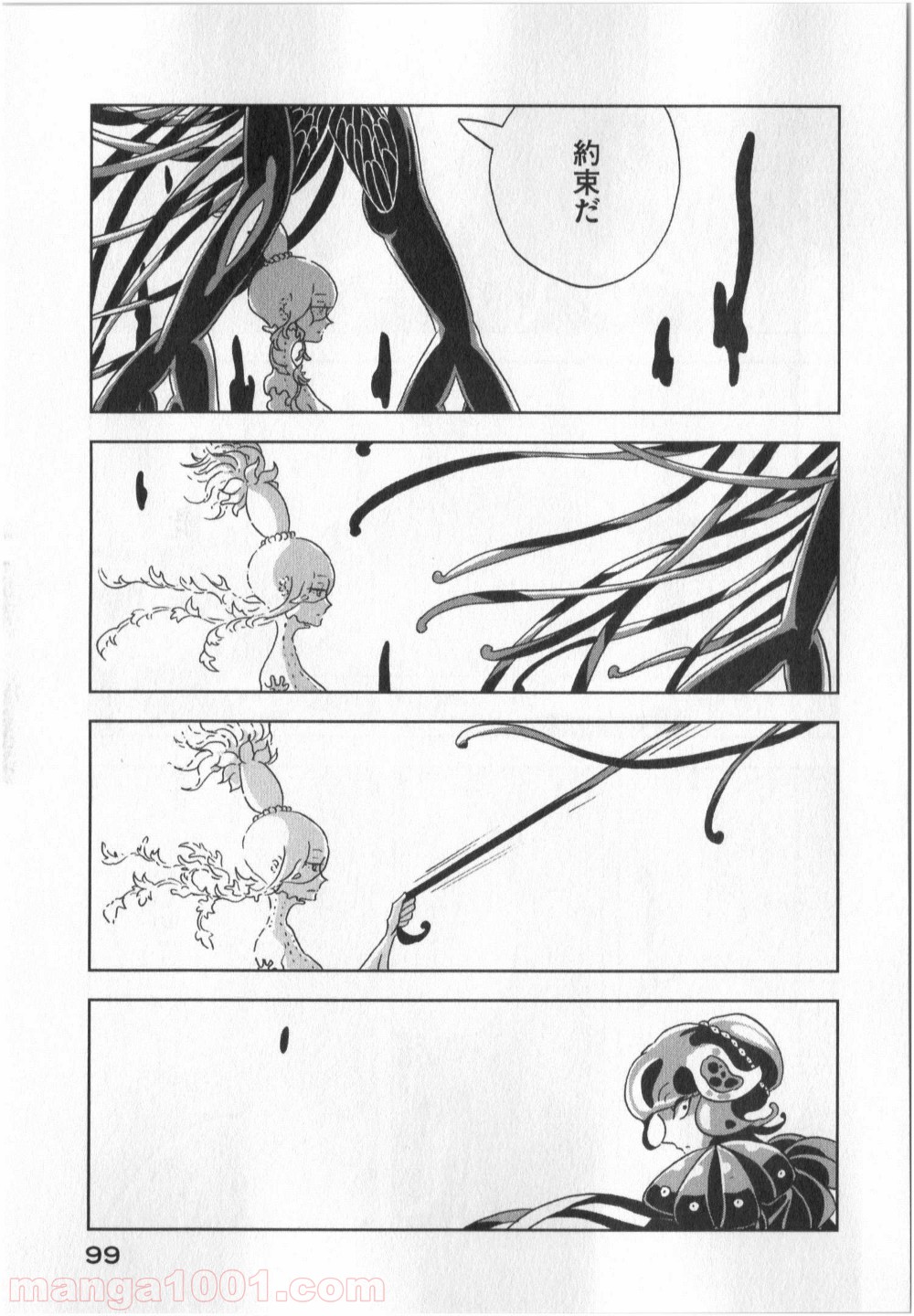宝石の国 第10話 - Page 19