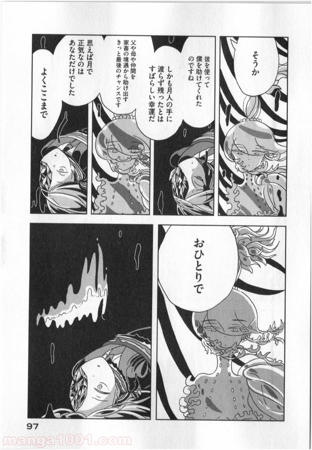 宝石の国 第10話 - Page 17