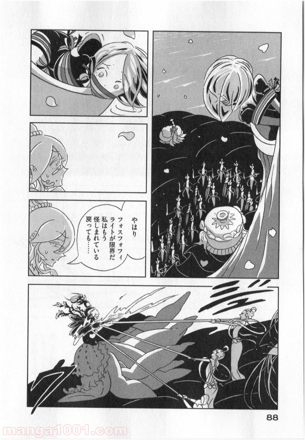 宝石の国 第10話 - Page 8