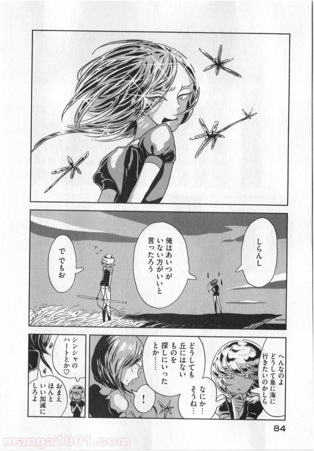 宝石の国 第10話 - Page 4