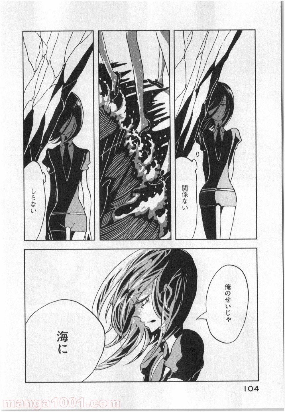宝石の国 第10話 - Page 24