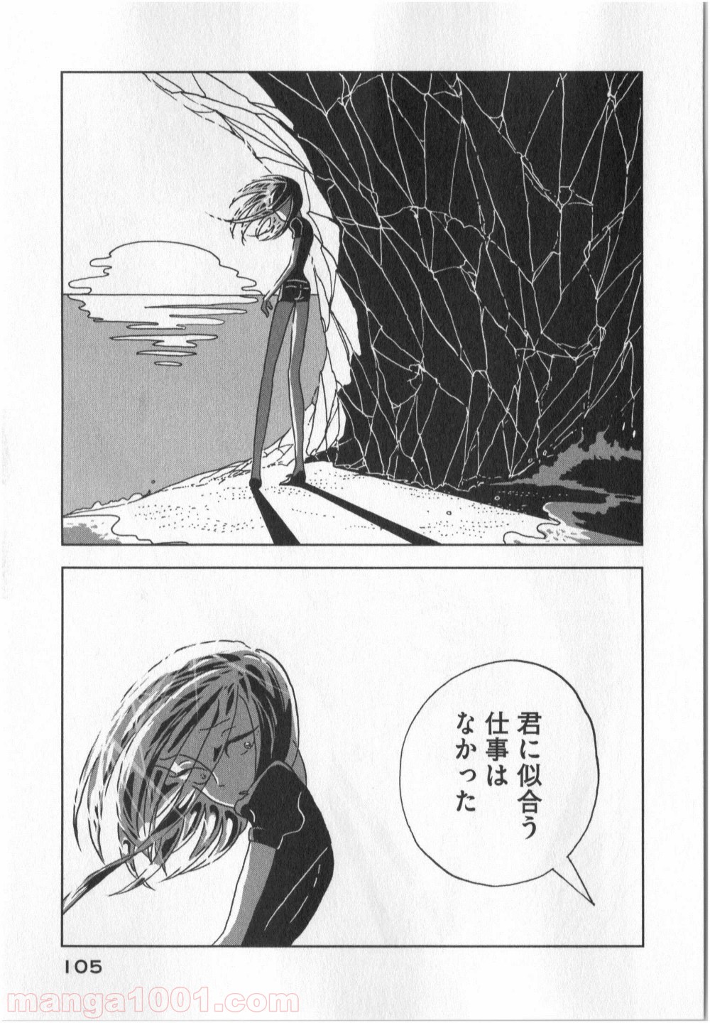 宝石の国 第10話 - Page 25