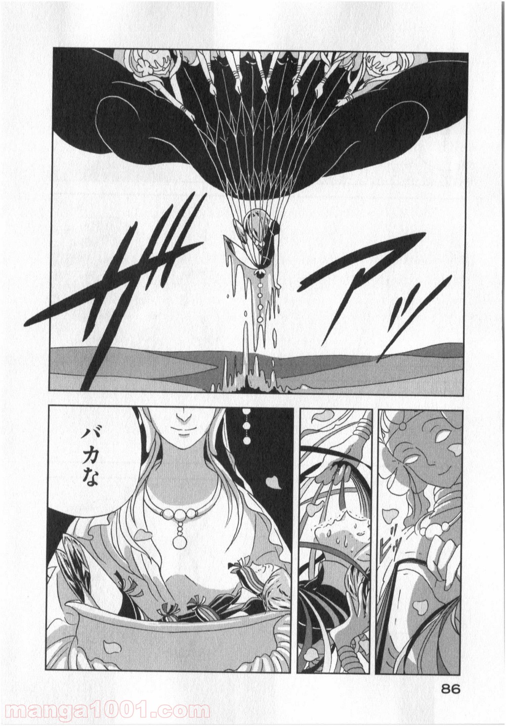 宝石の国 第10話 - Page 6