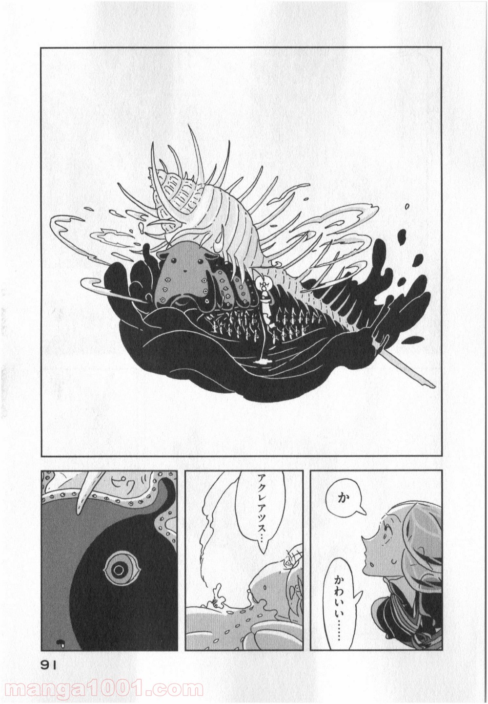 宝石の国 第10話 - Page 11