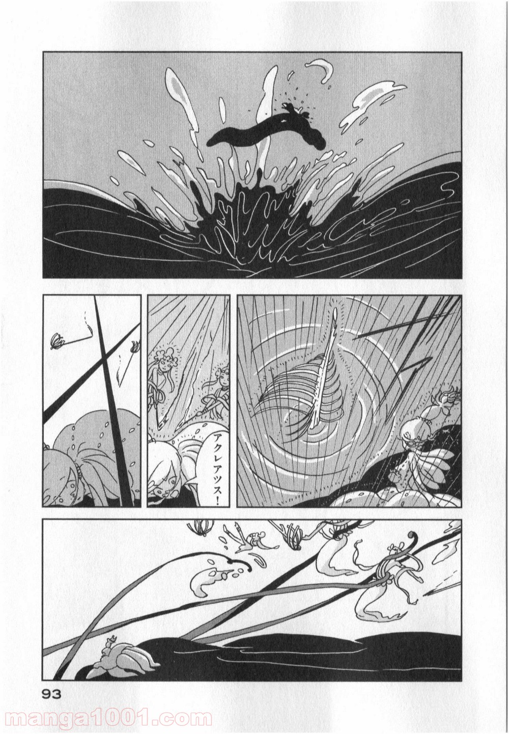宝石の国 第10話 - Page 13