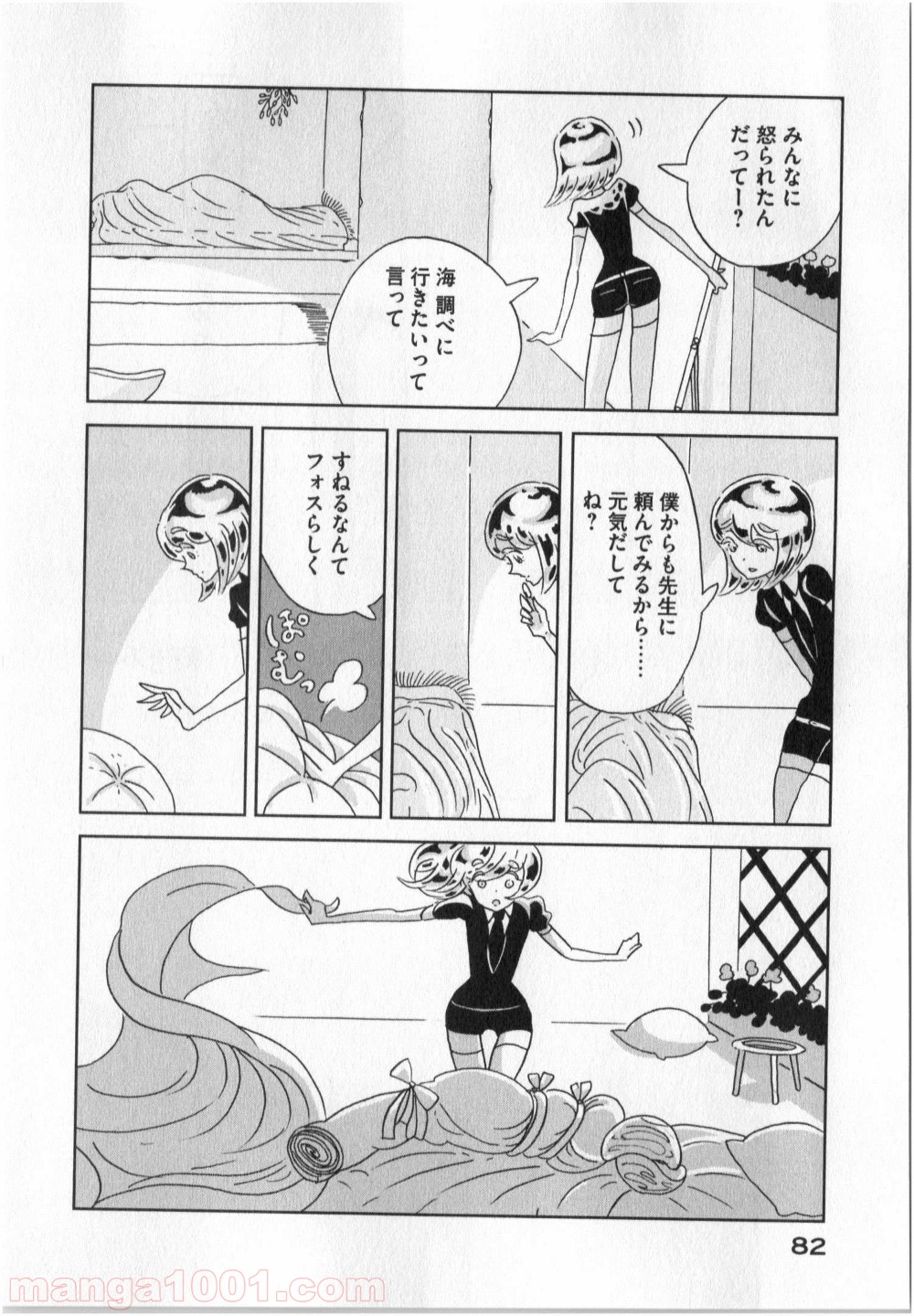 宝石の国 第10話 - Page 2