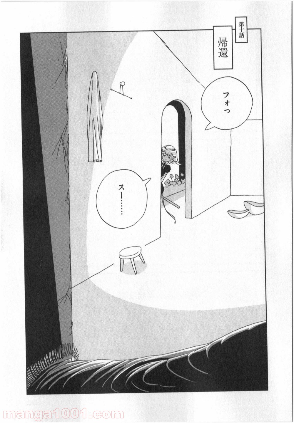 宝石の国 第10話 - Page 1