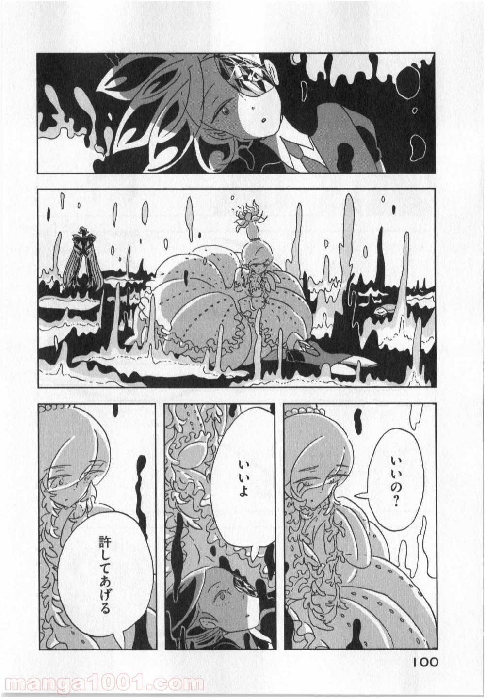 宝石の国 第10話 - Page 20