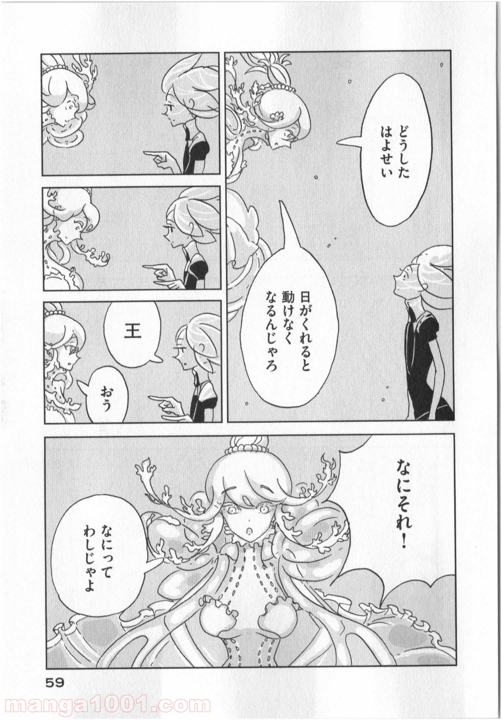 宝石の国 第9話 - Page 3