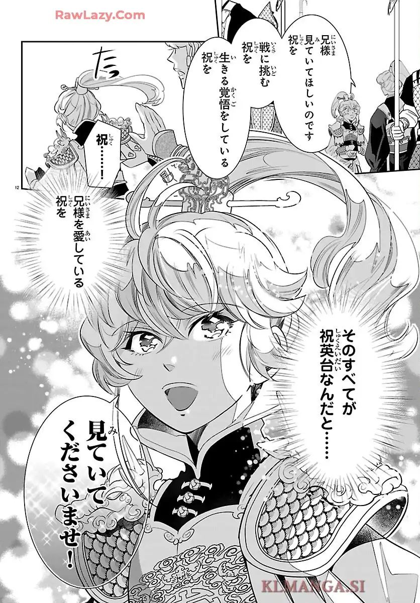 12