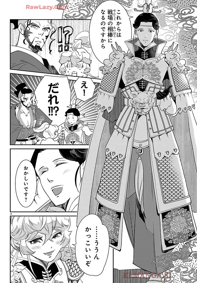 14