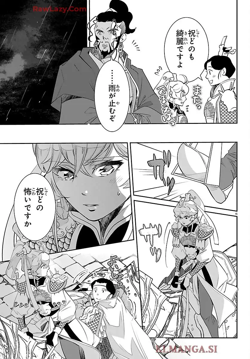 15