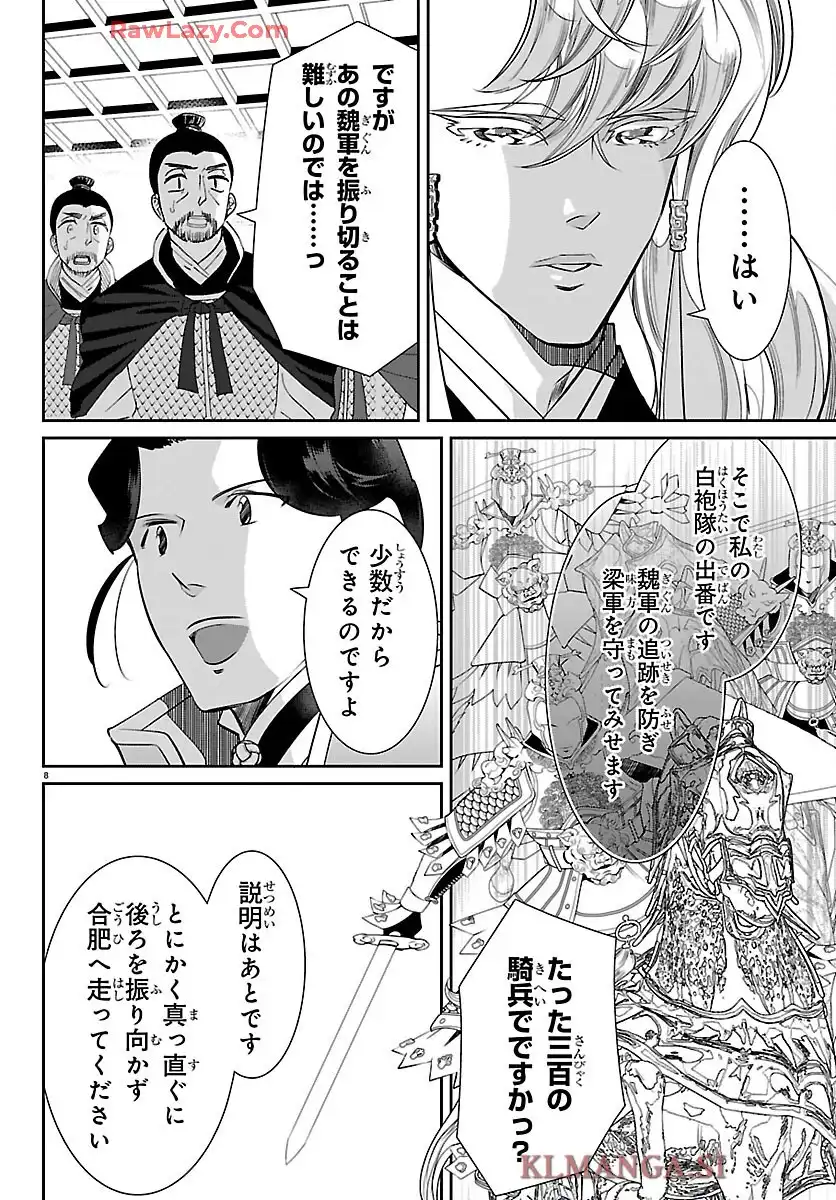 8