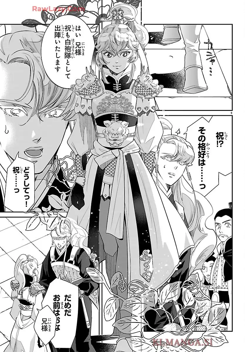 9