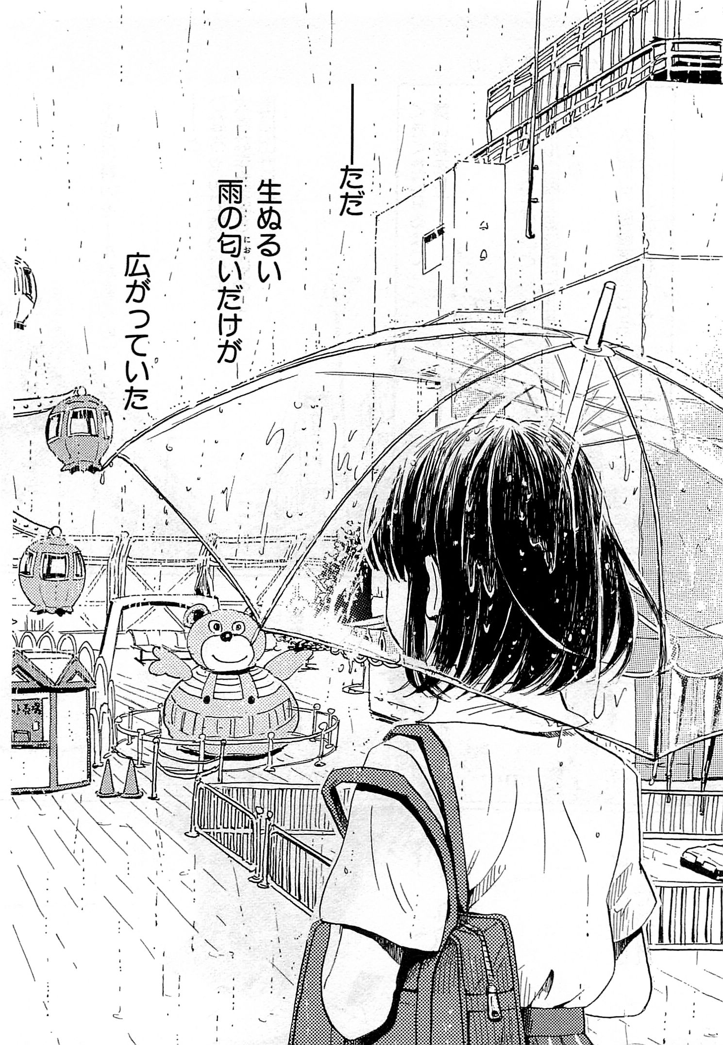 3月のライオン 第102話 - Page 2