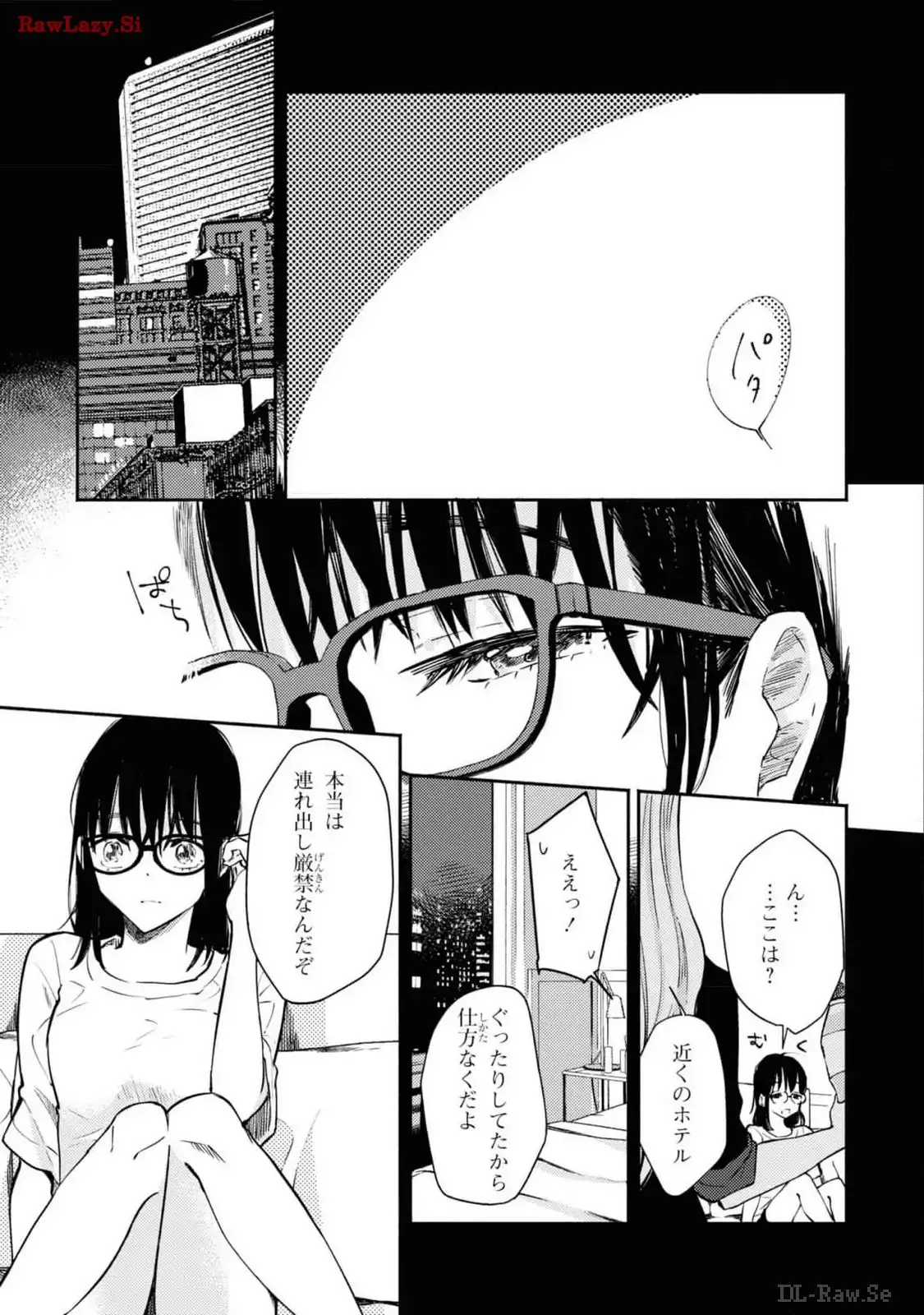 映しちゃダメな顔 第1話 - Page 34