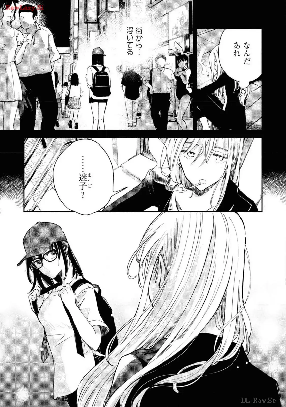 映しちゃダメな顔 第1話 - Page 16