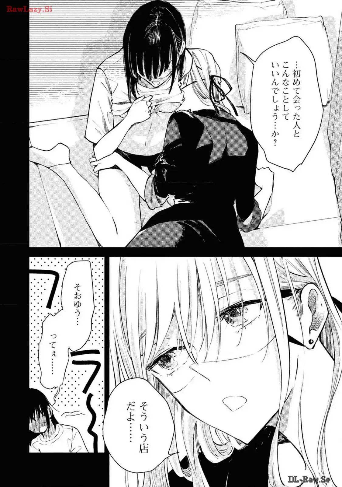 映しちゃダメな顔 第1話 - Page 33