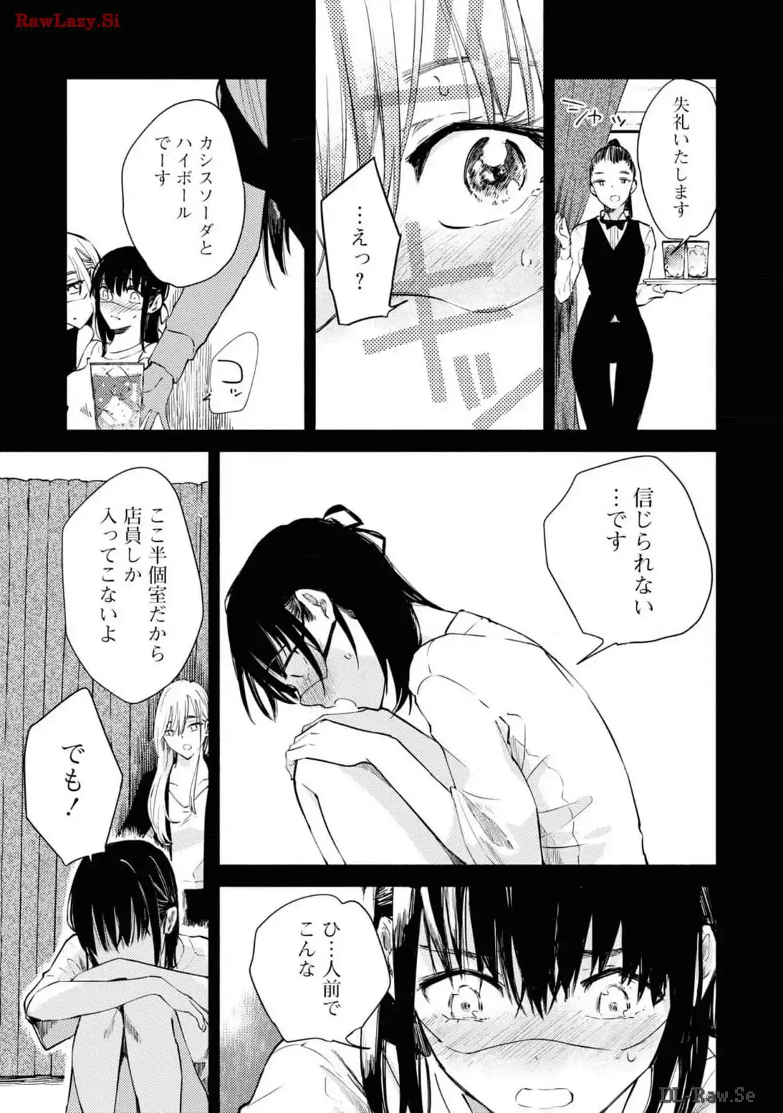 映しちゃダメな顔 第1話 - Page 28