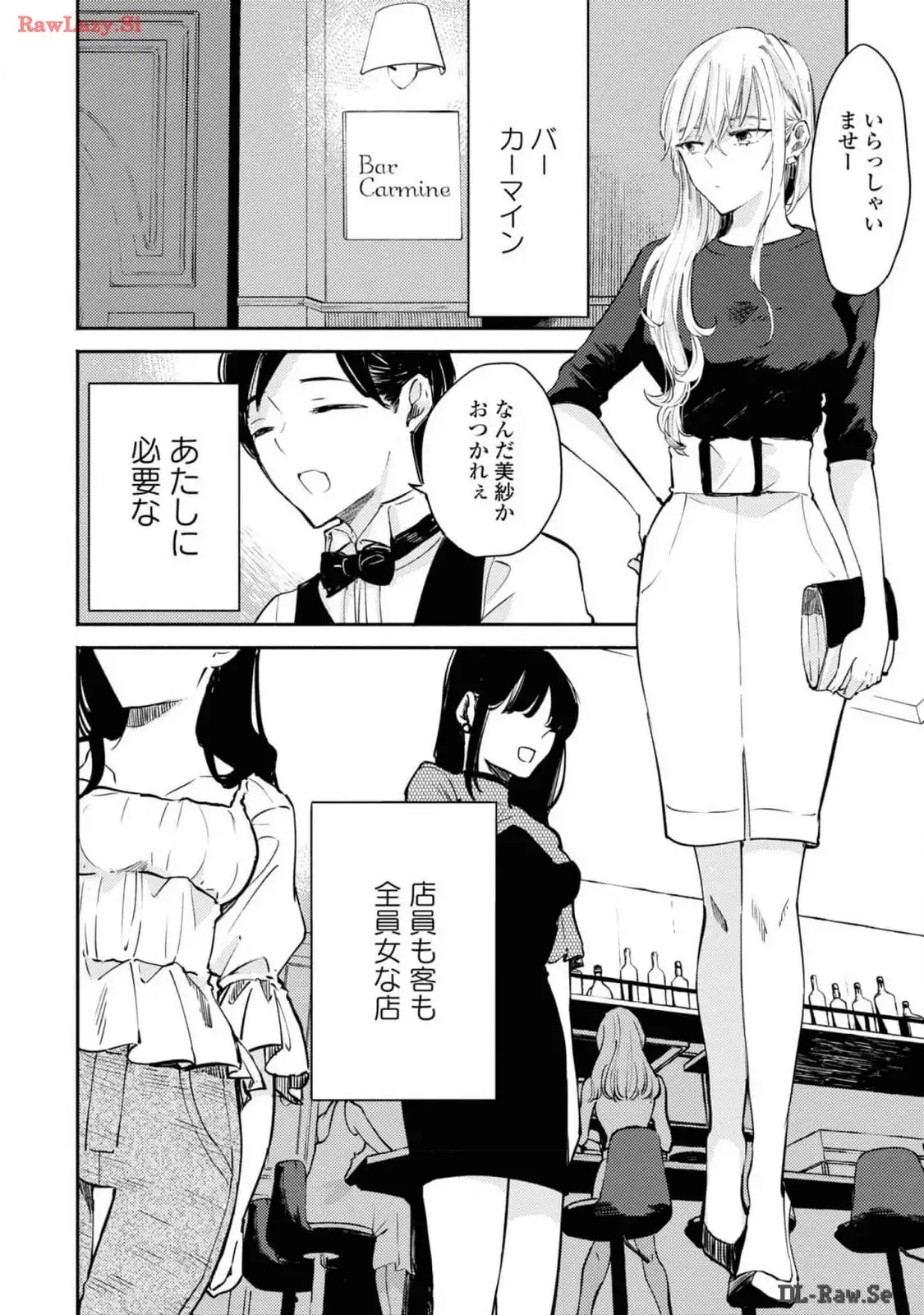 映しちゃダメな顔 第1話 - Page 9